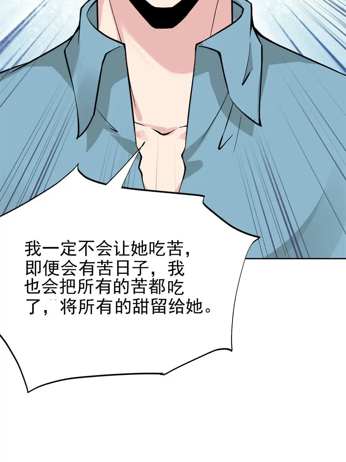 《当医生开了外挂》80 完结：秦悦星 第22页