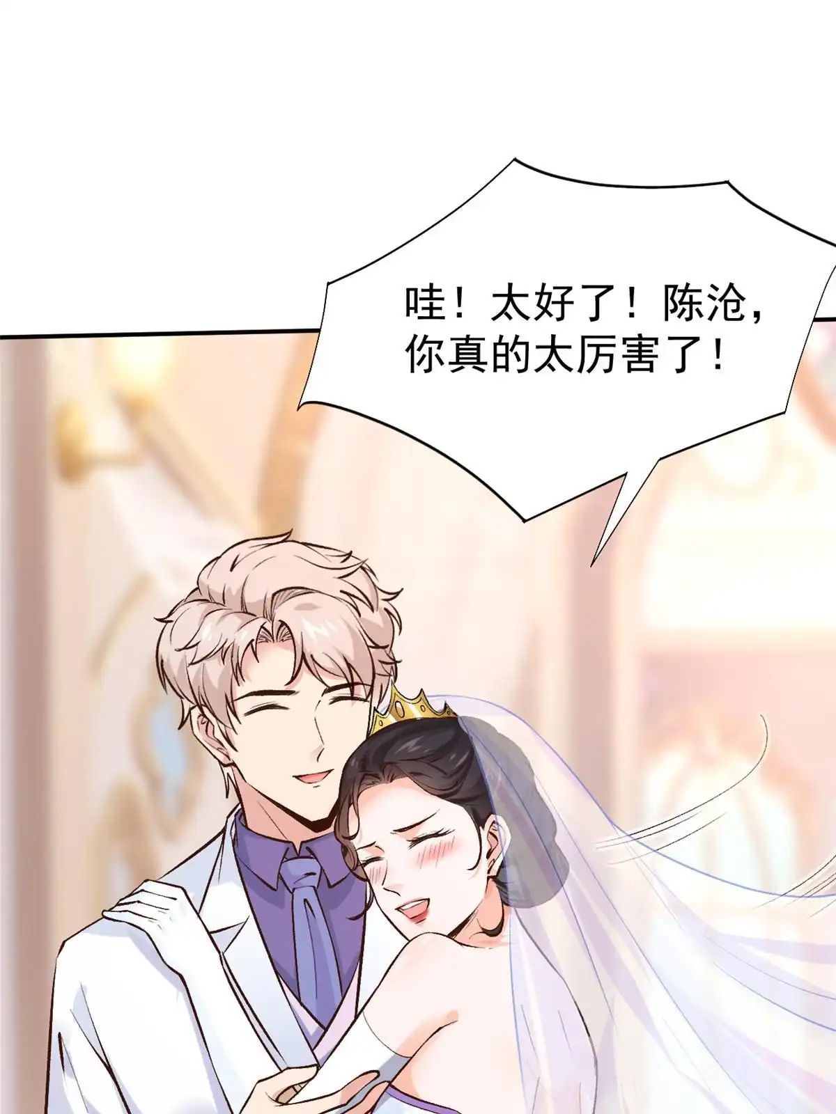 《当医生开了外挂》80 完结：秦悦星 第46页