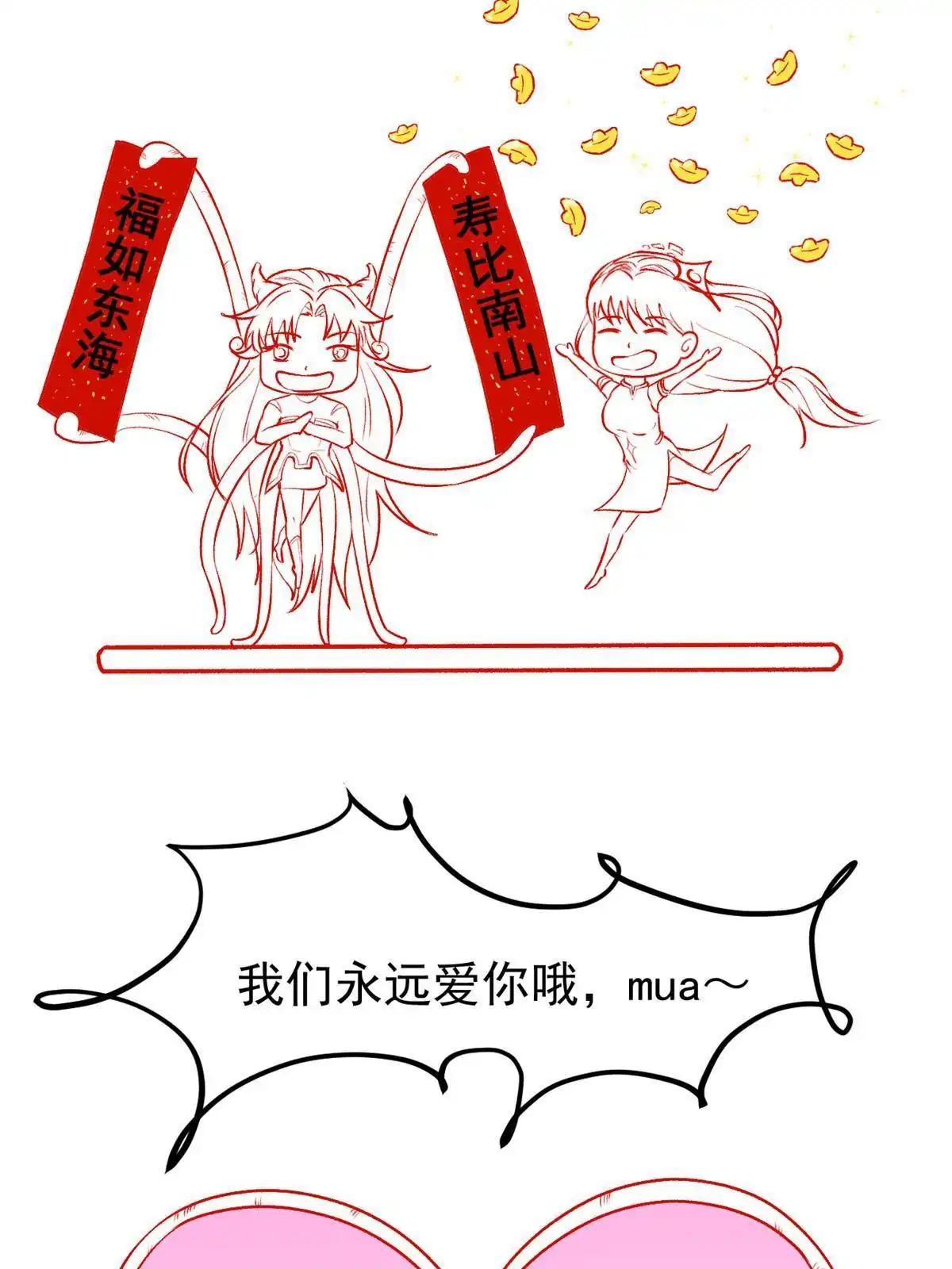 《当医生开了外挂》80 完结：秦悦星 第69页