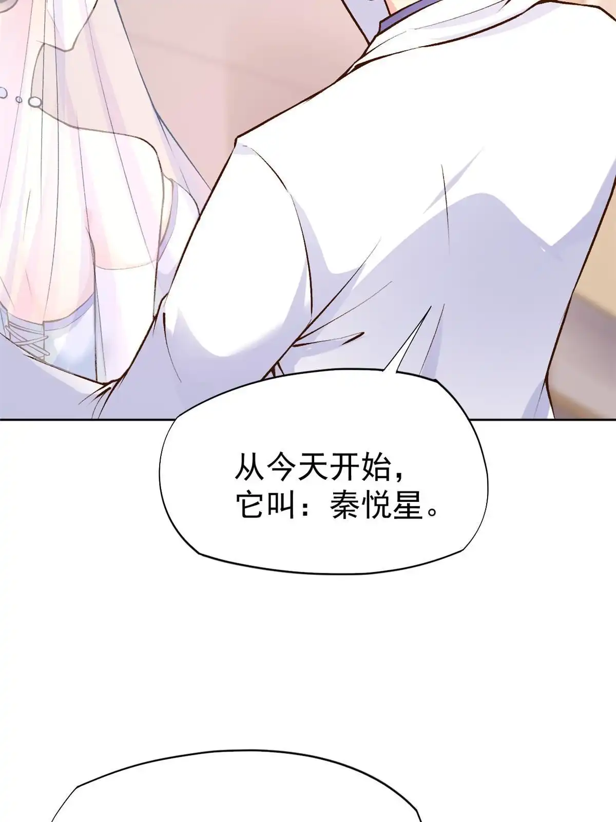 《当医生开了外挂》80 完结：秦悦星 第59页