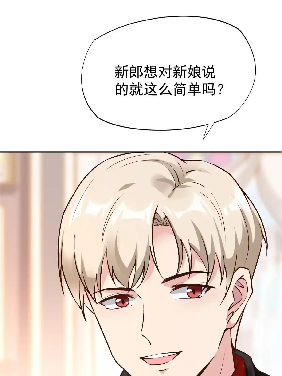 《当医生开了外挂》80 完结：秦悦星 第48页