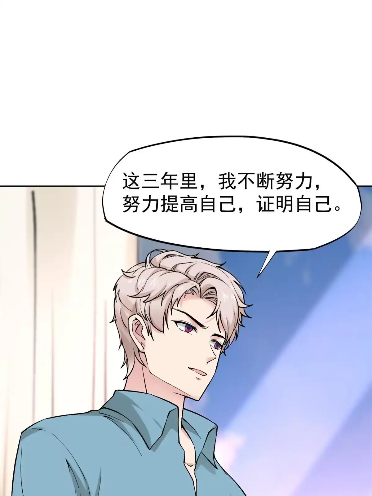 《当医生开了外挂》80 完结：秦悦星 第19页