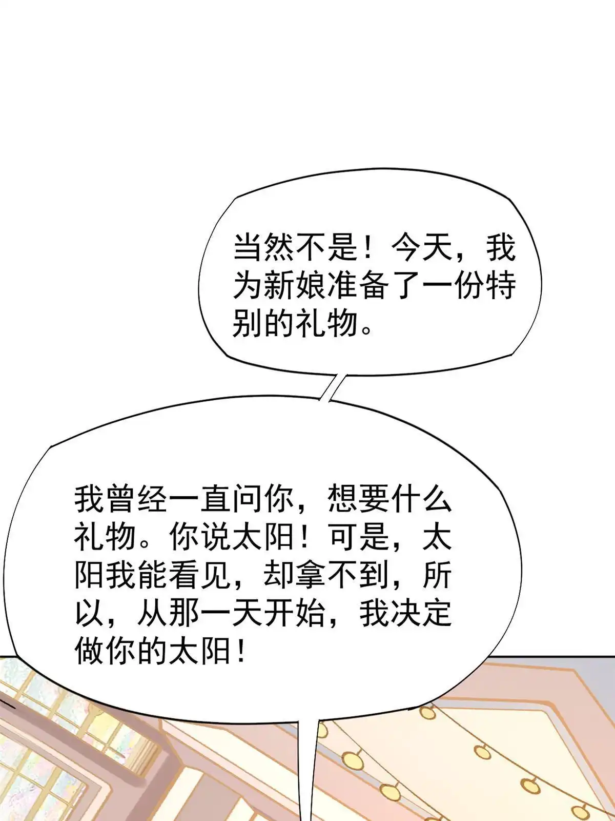 《当医生开了外挂》80 完结：秦悦星 第50页