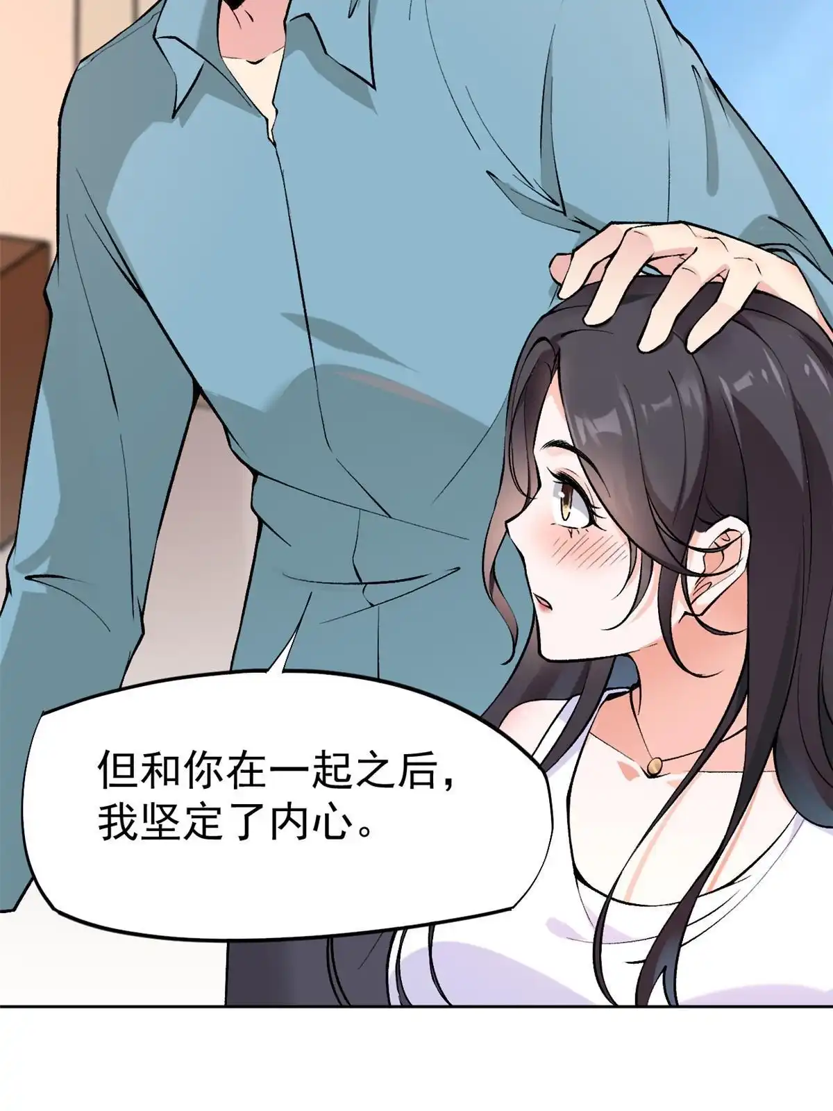 《当医生开了外挂》80 完结：秦悦星 第9页
