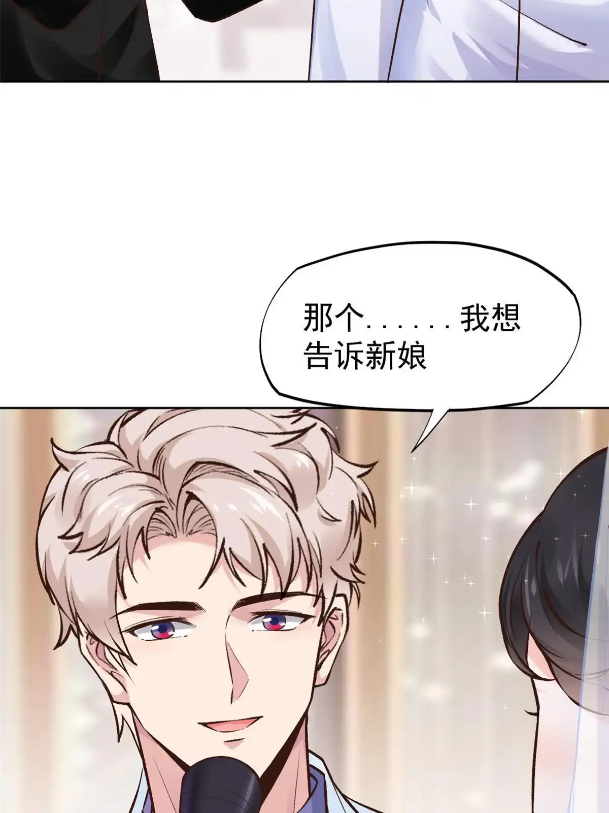 《当医生开了外挂》80 完结：秦悦星 第40页