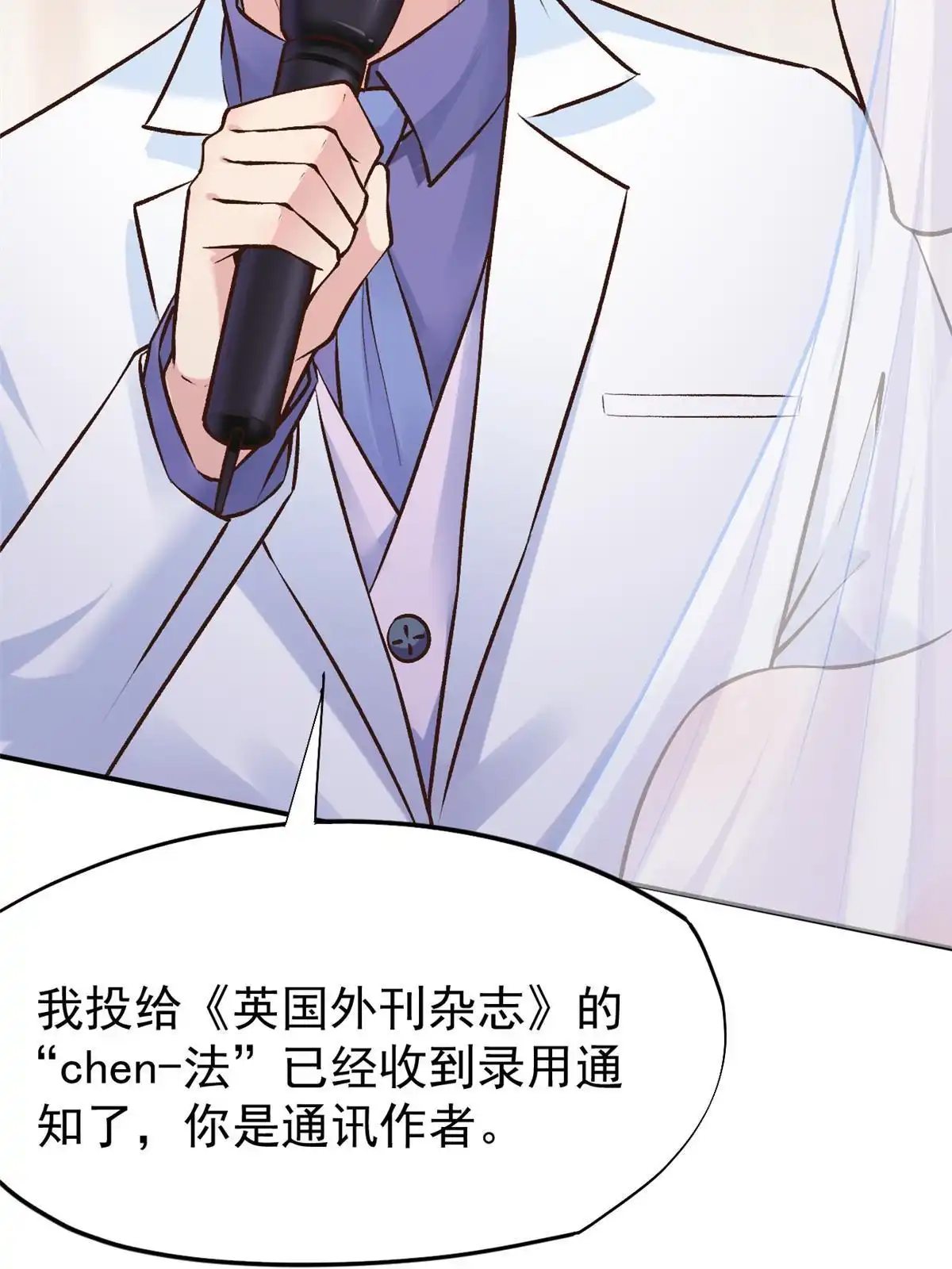 《当医生开了外挂》80 完结：秦悦星 第41页