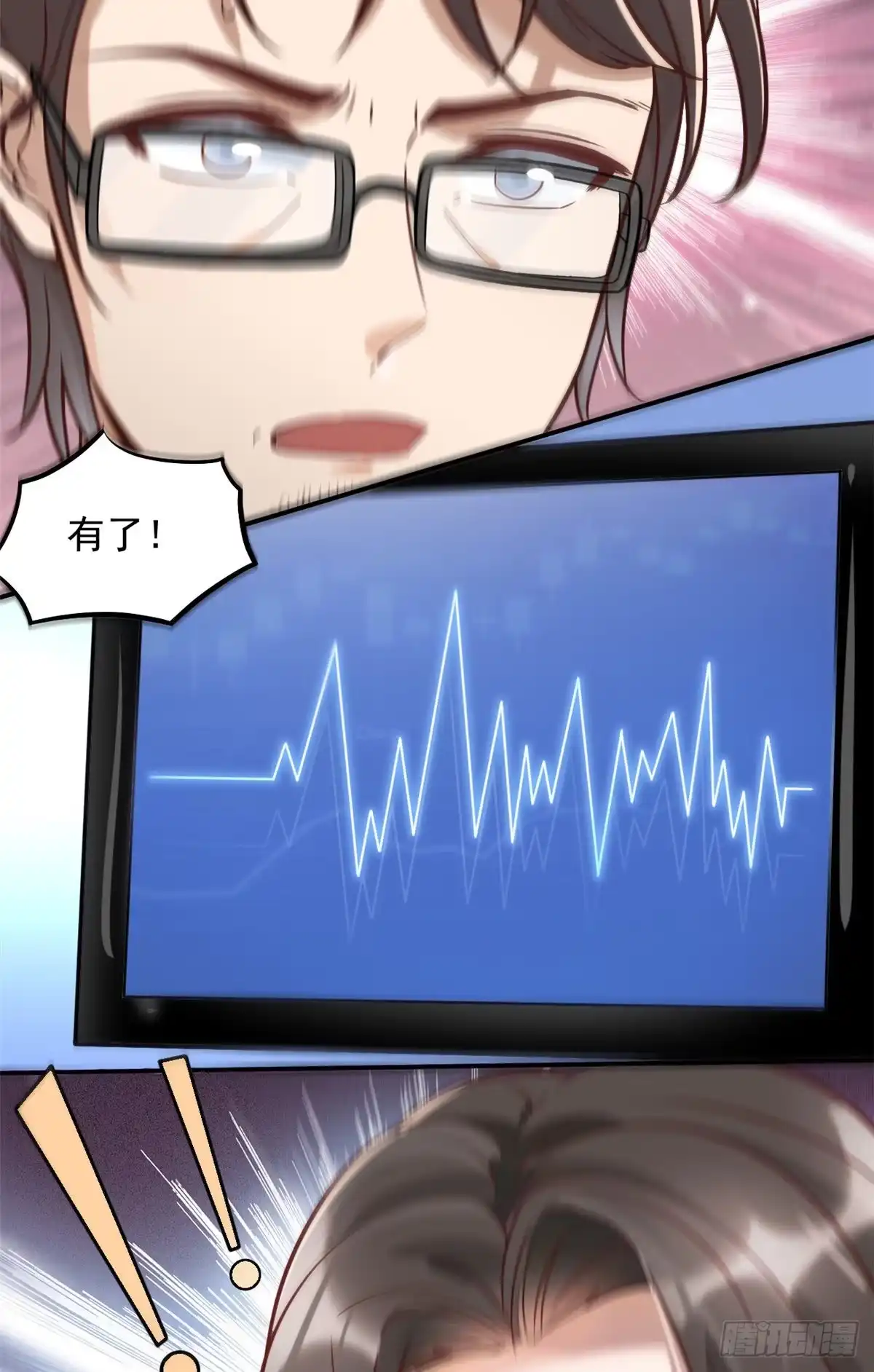 《当医生开了外挂》07 抉择 第45页