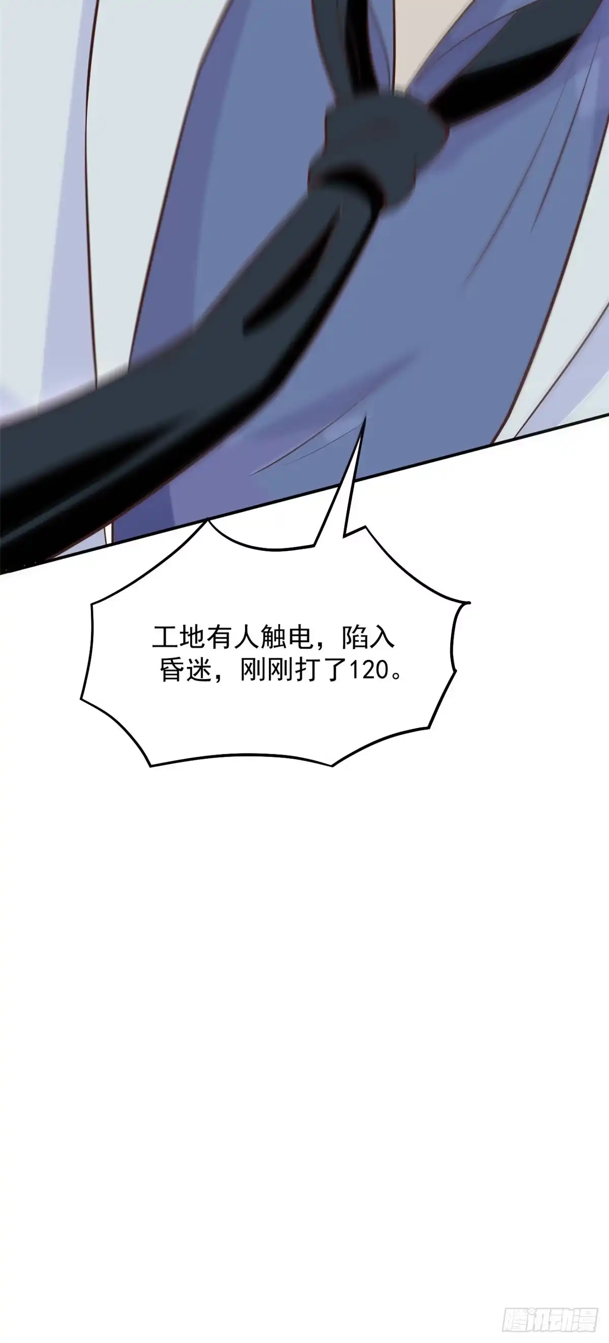 《当医生开了外挂》07 抉择 第22页