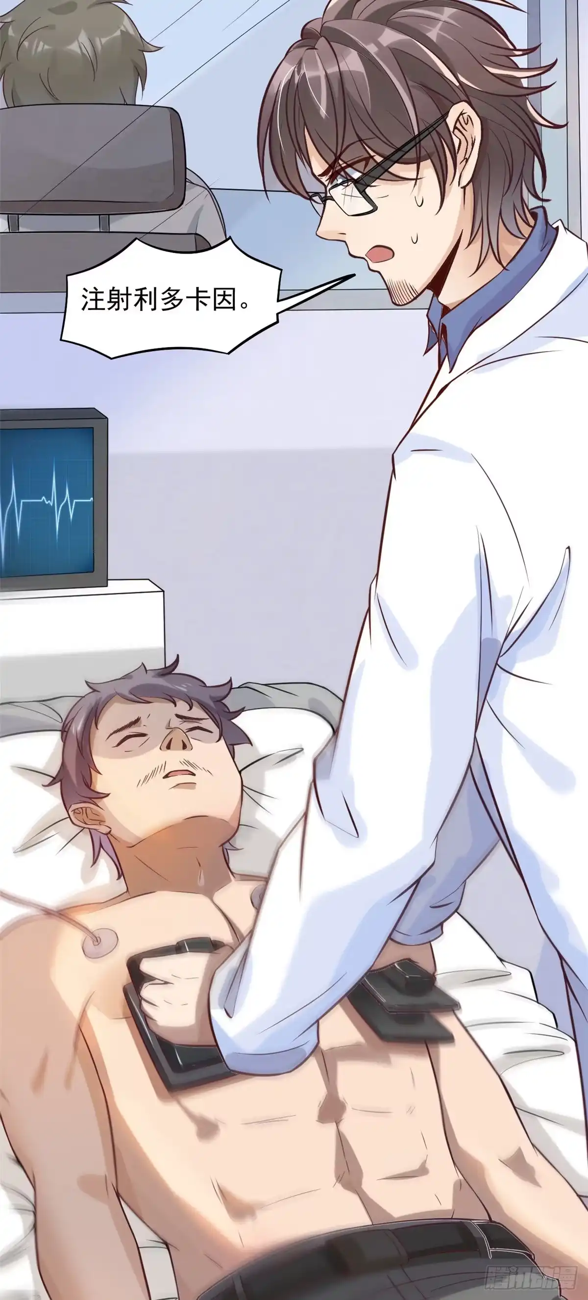 《当医生开了外挂》07 抉择 第36页