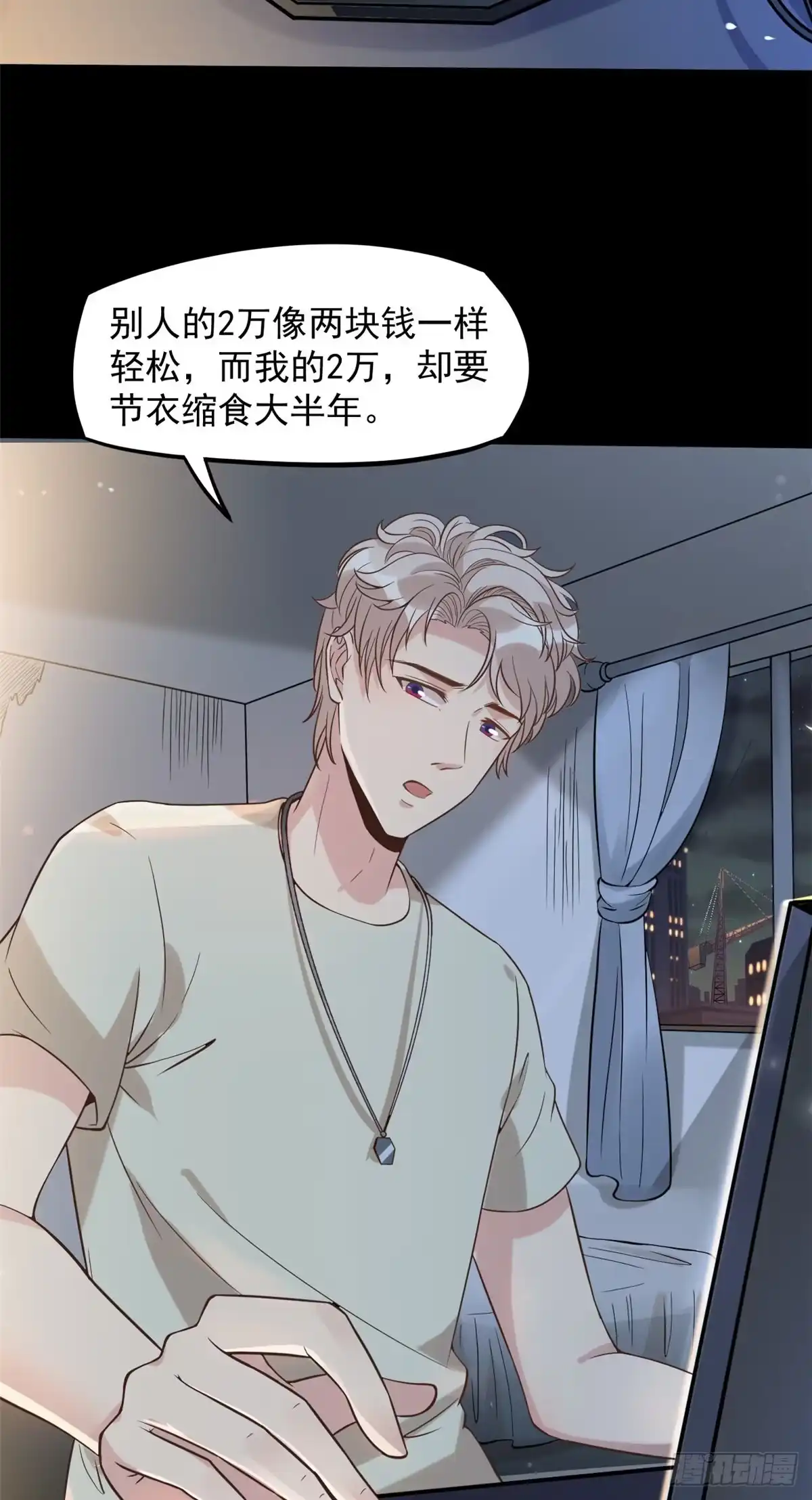 《当医生开了外挂》07 抉择 第14页