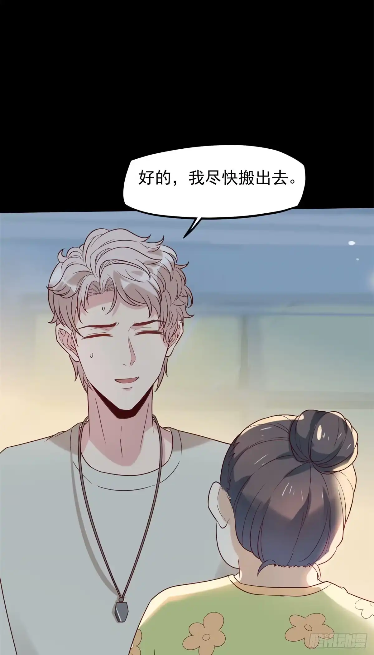 《当医生开了外挂》07 抉择 第7页