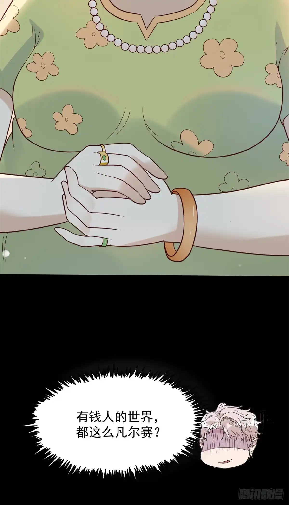 《当医生开了外挂》07 抉择 第6页