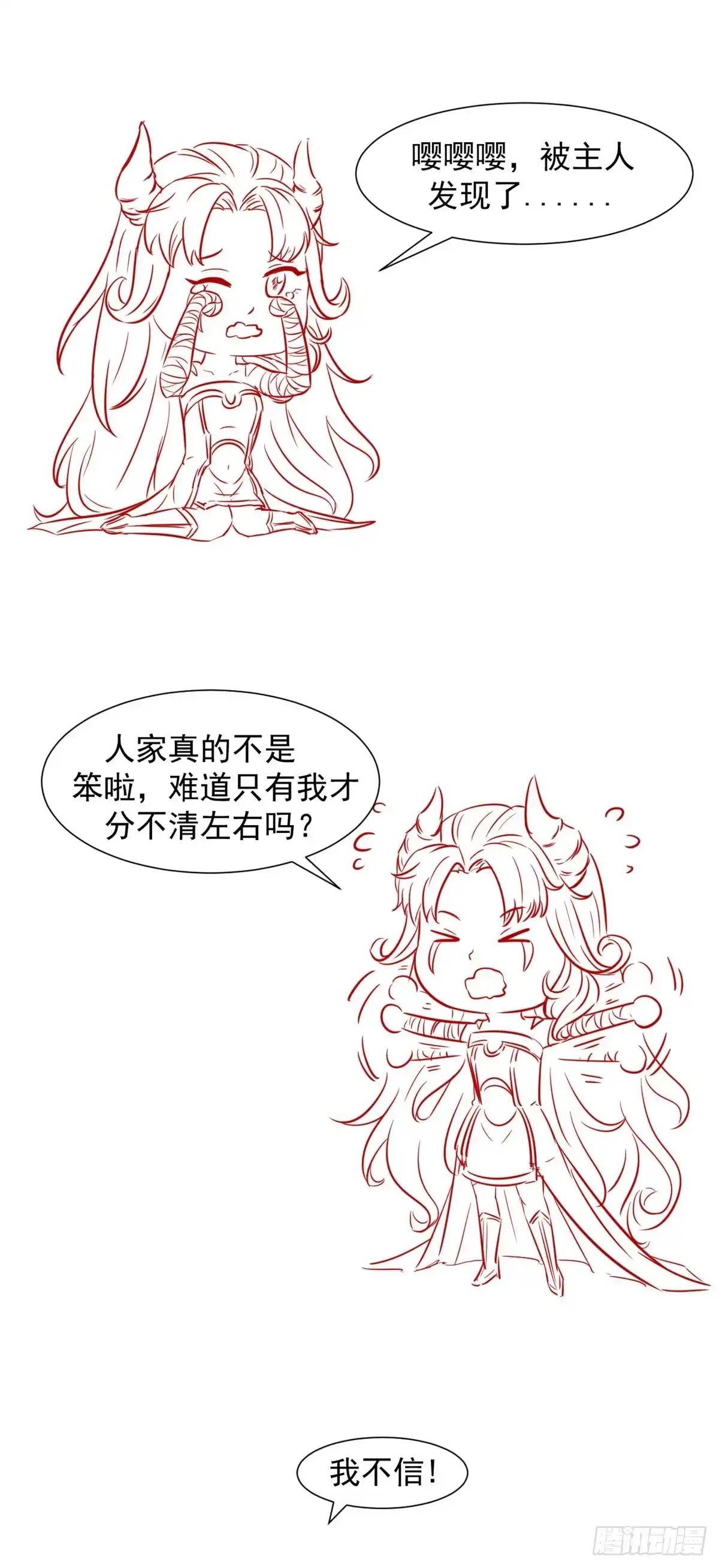 《当医生开了外挂》07 抉择 第57页