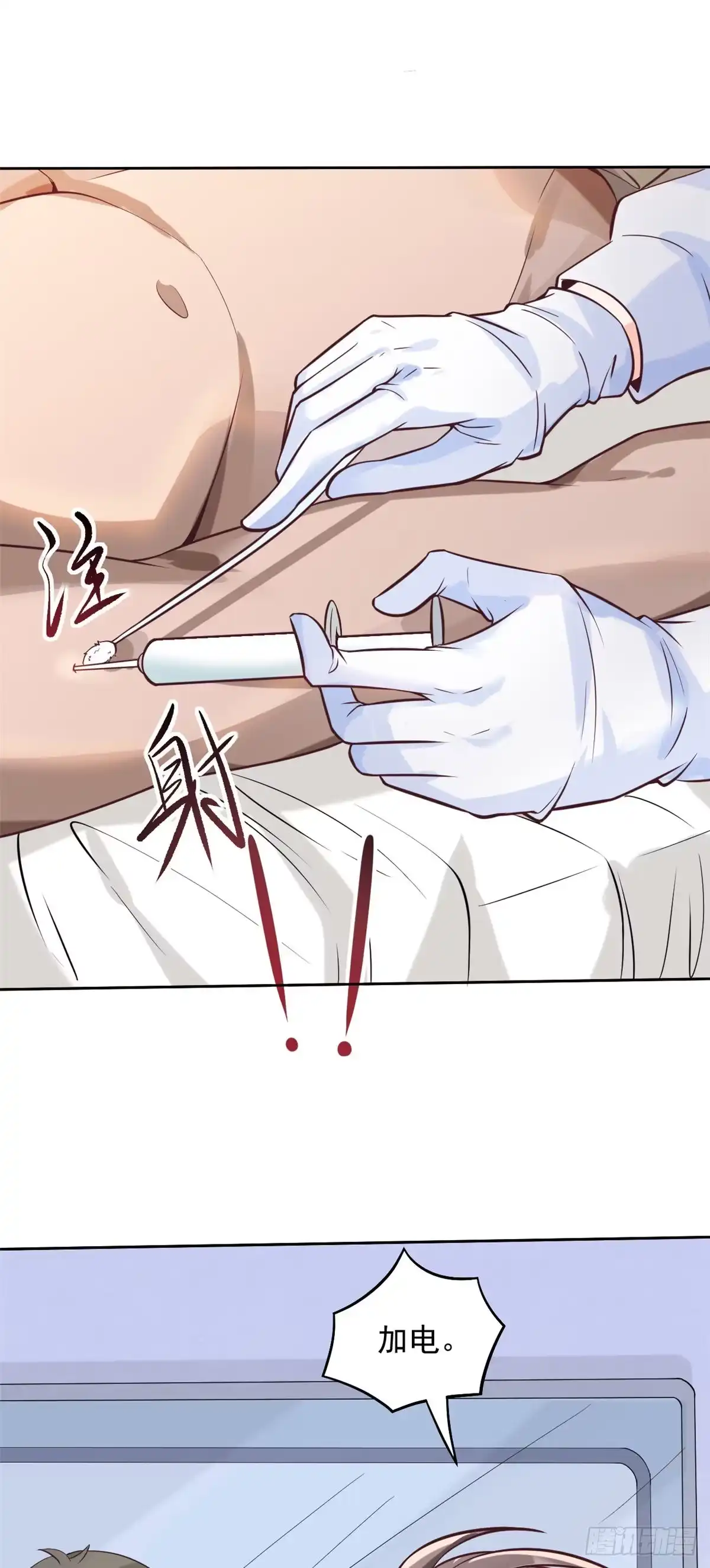 《当医生开了外挂》07 抉择 第35页