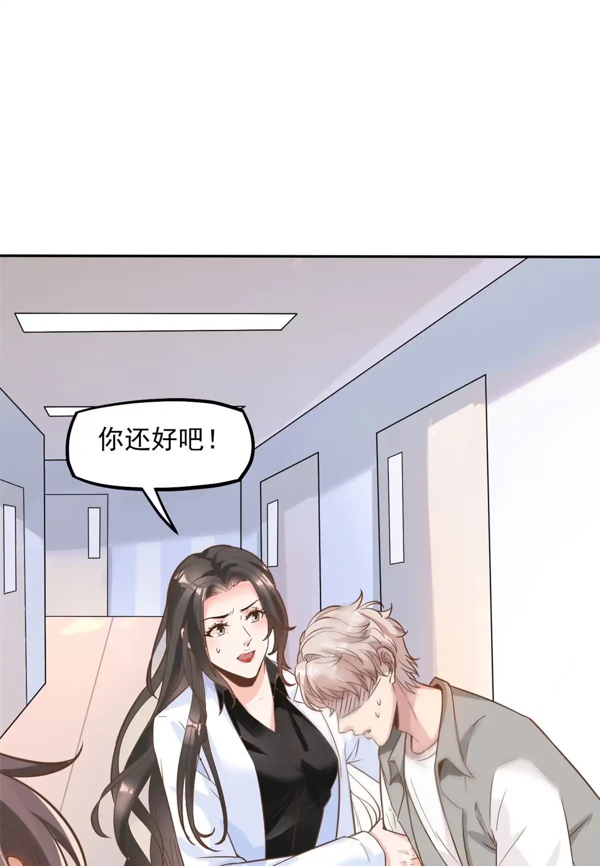 《当医生开了外挂》07 抉择 第52页