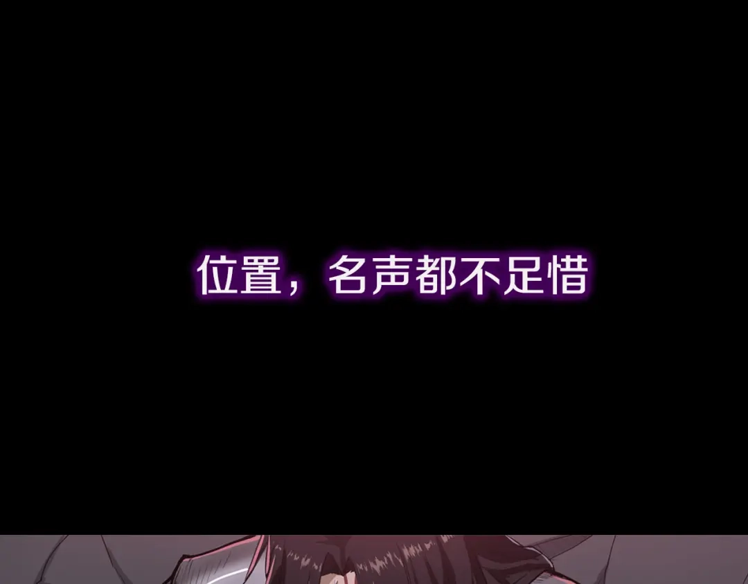 大逆之门 序章 强者重生，燃到极致 第12页