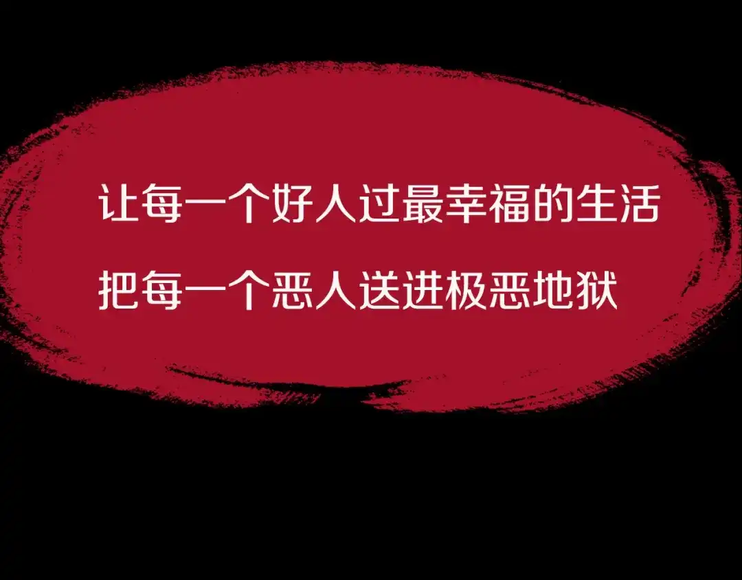 大逆之门 序章 强者重生，燃到极致 第37页