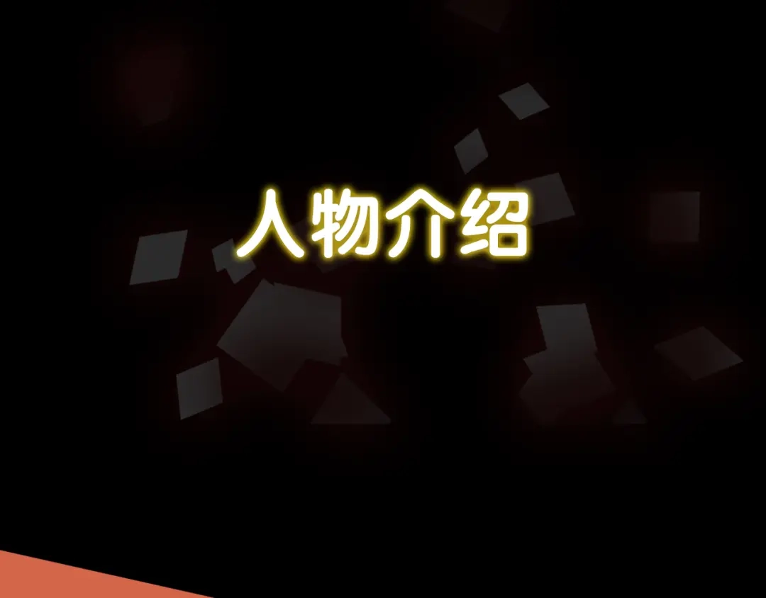 大逆之门 序章 强者重生，燃到极致 第46页