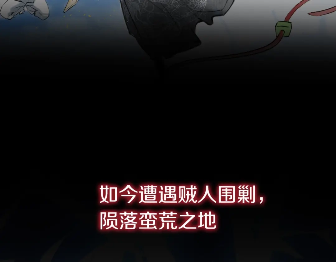 大逆之门 序章 强者重生，燃到极致 第7页