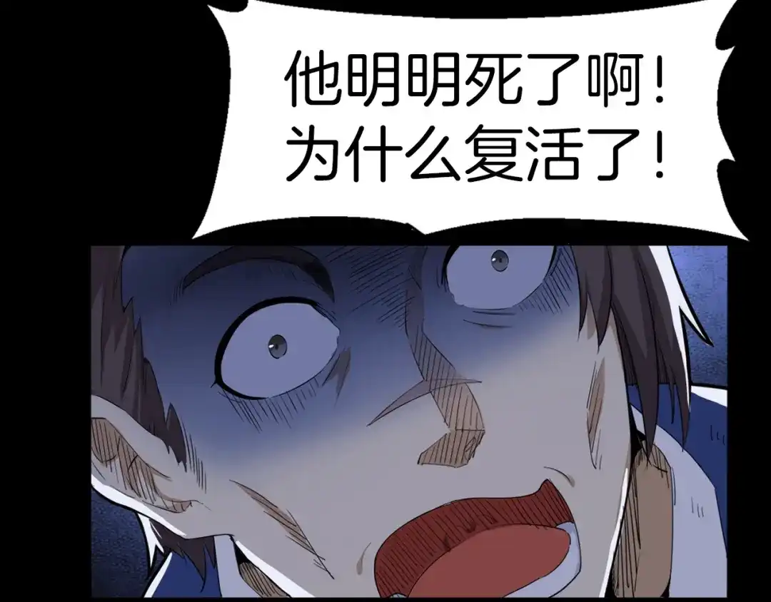 大逆之门 序章 强者重生，燃到极致 第27页
