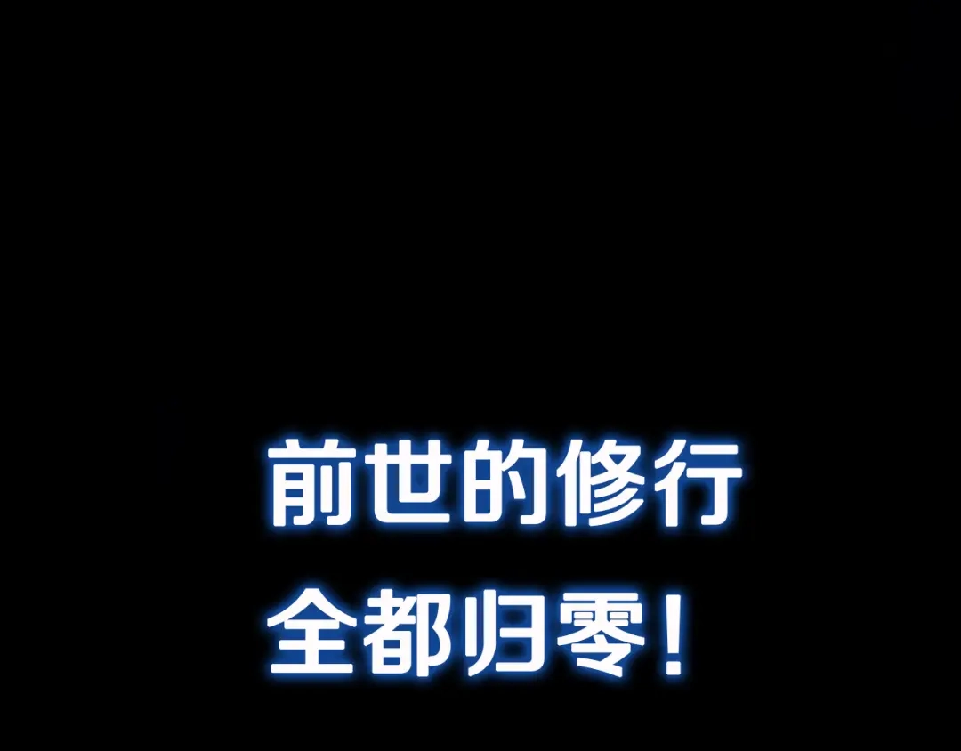 大逆之门 序章 强者重生，燃到极致 第32页