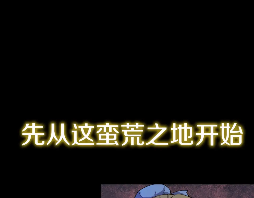 大逆之门 序章 强者重生，燃到极致 第38页