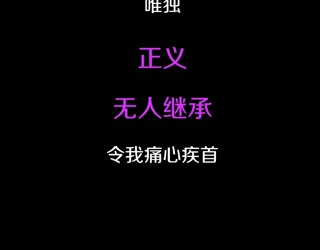 大逆之门 序章 强者重生，燃到极致 第14页