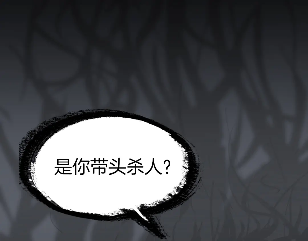 大逆之门 序章 强者重生，燃到极致 第24页