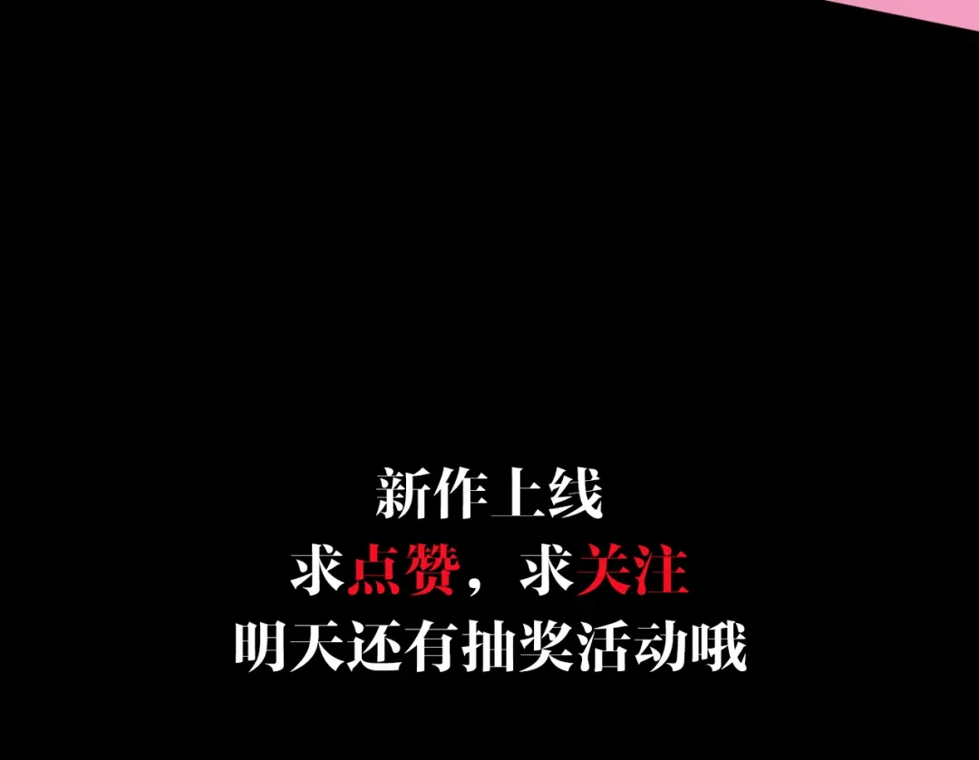 大逆之门 序章 强者重生，燃到极致 第56页