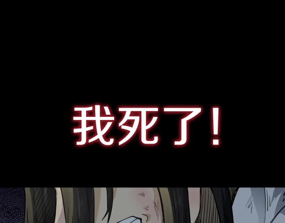 大逆之门 序章 强者重生，燃到极致 第3页
