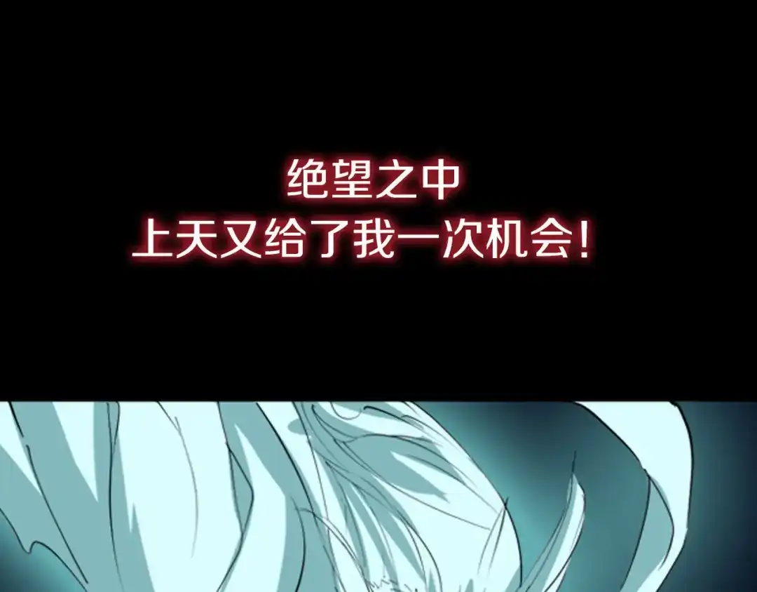 大逆之门 序章 强者重生，燃到极致 第16页
