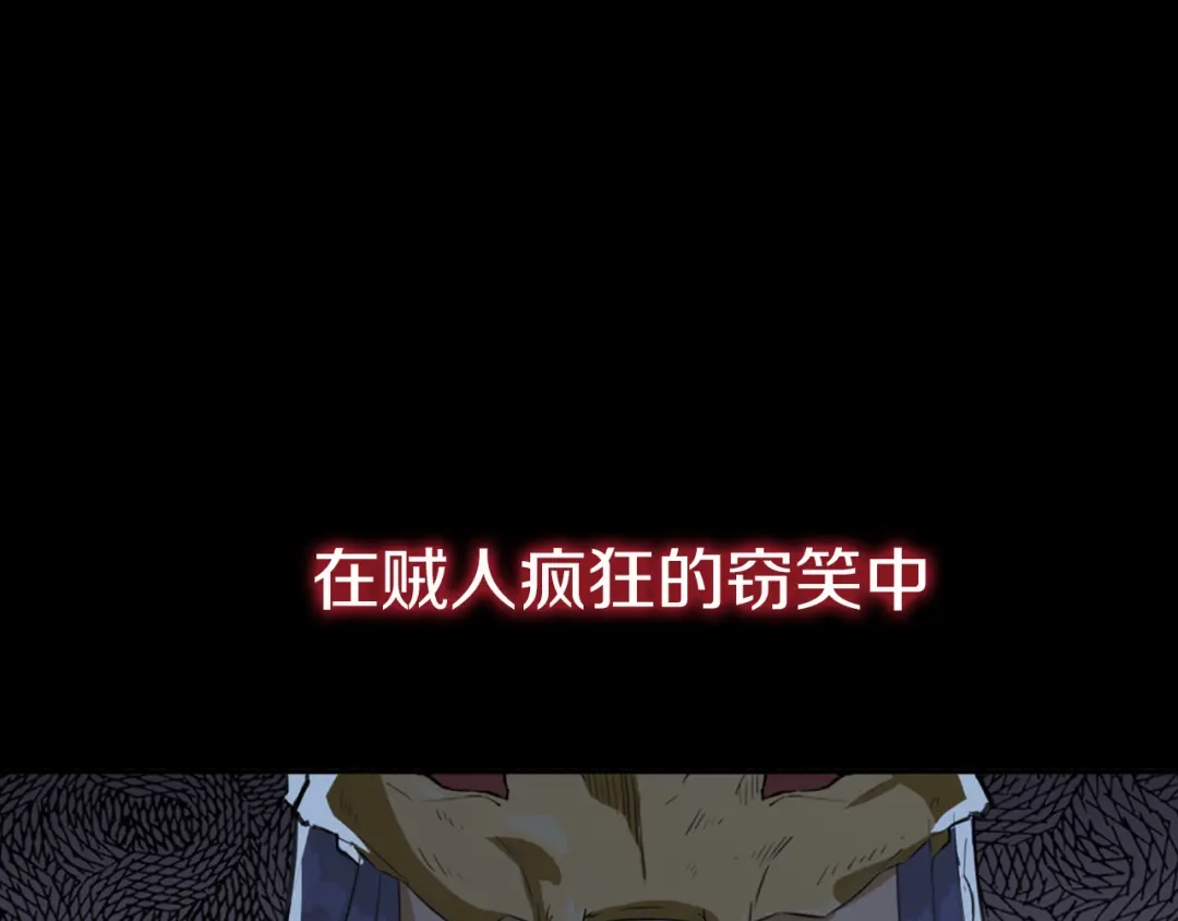 大逆之门 序章 强者重生，燃到极致 第1页