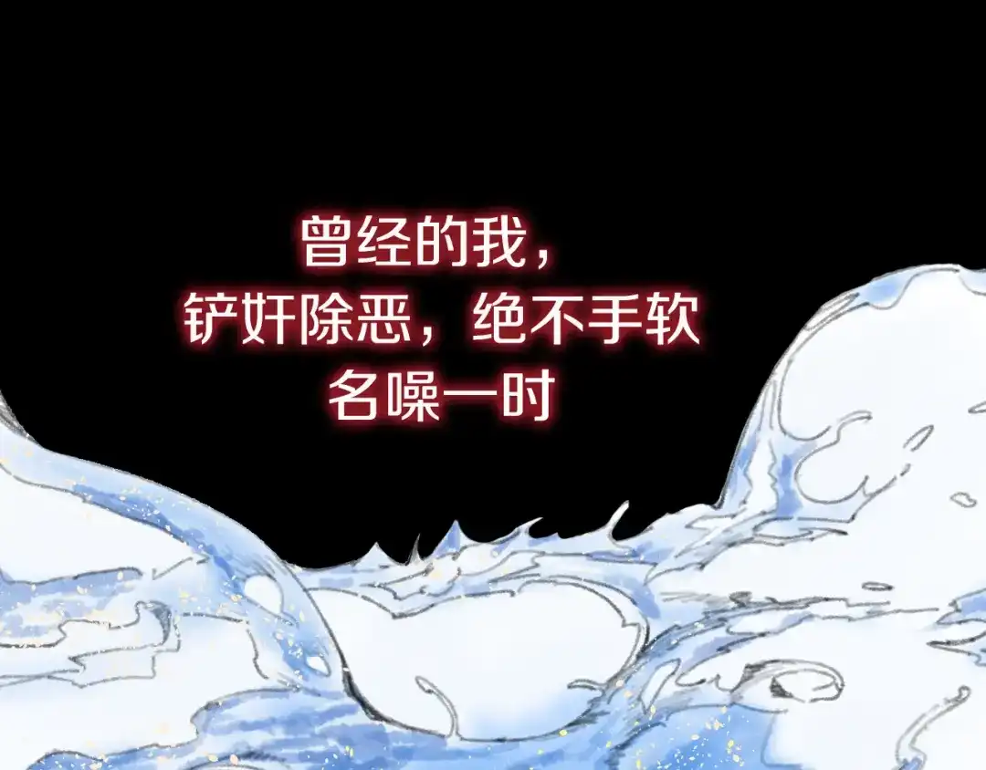 大逆之门 序章 强者重生，燃到极致 第5页