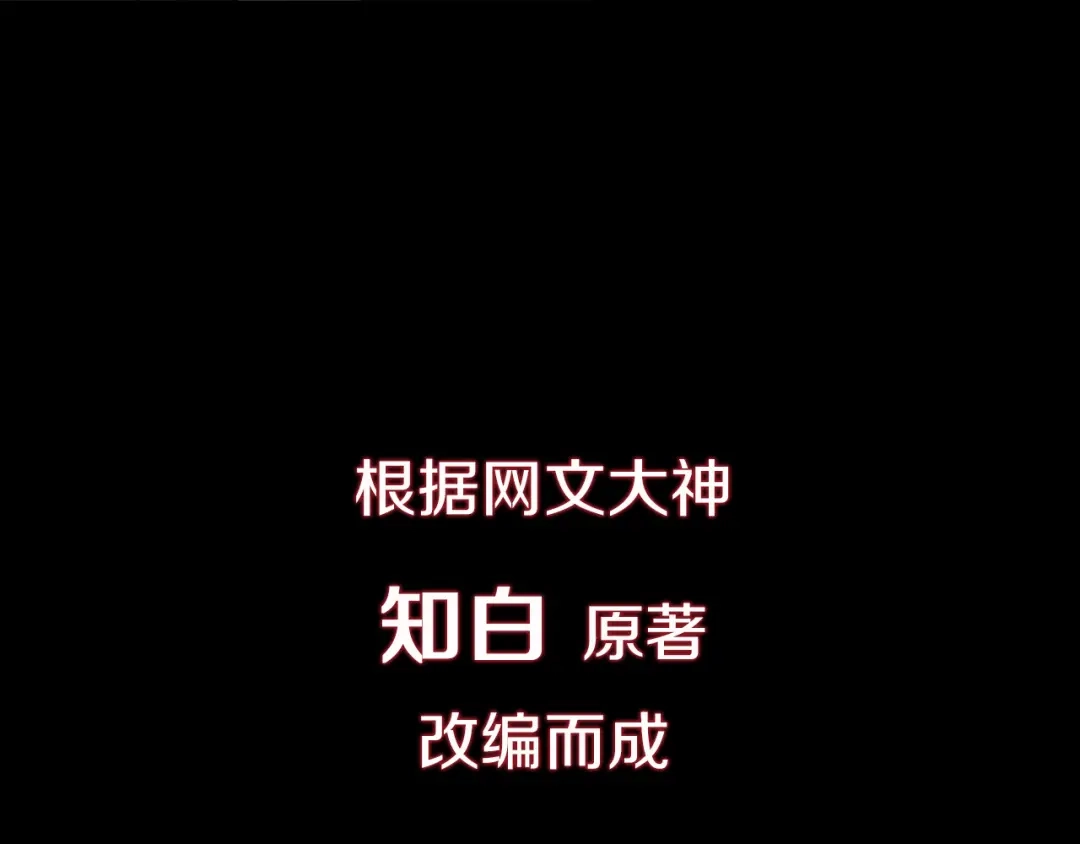 大逆之门 序章 强者重生，燃到极致 第43页