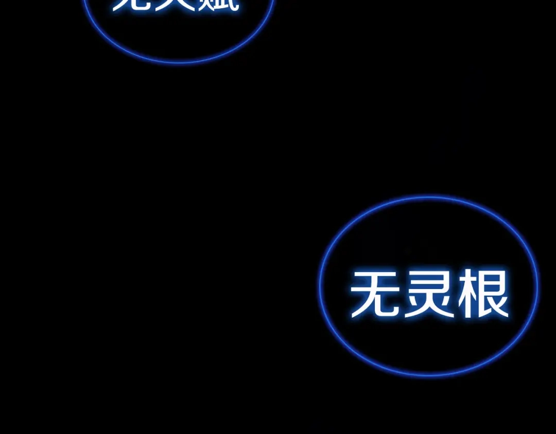 大逆之门 序章 强者重生，燃到极致 第30页