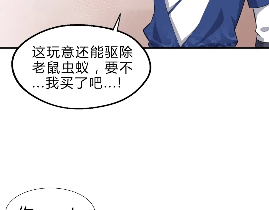 大逆之门 第9话 安爷，我错了 第32页