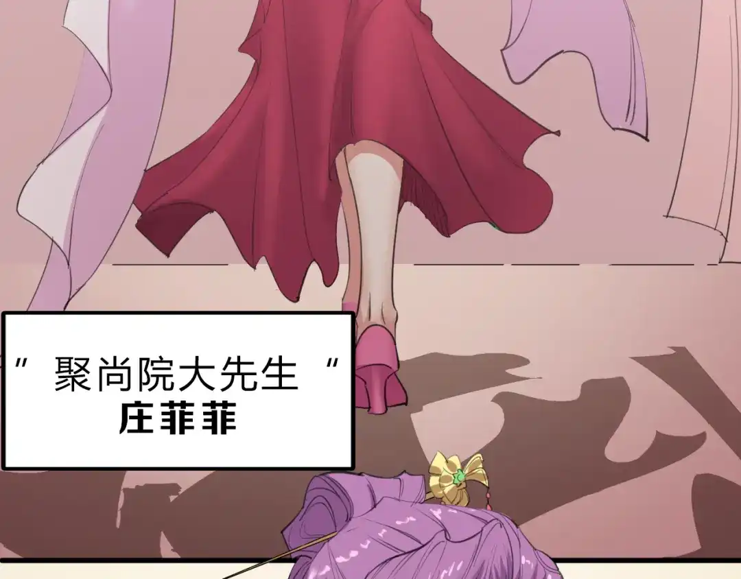 大逆之门 第9话 安爷，我错了 第69页