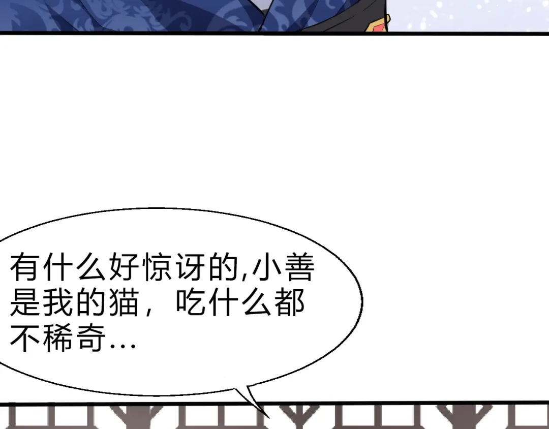 大逆之门 第9话 安爷，我错了 第104页