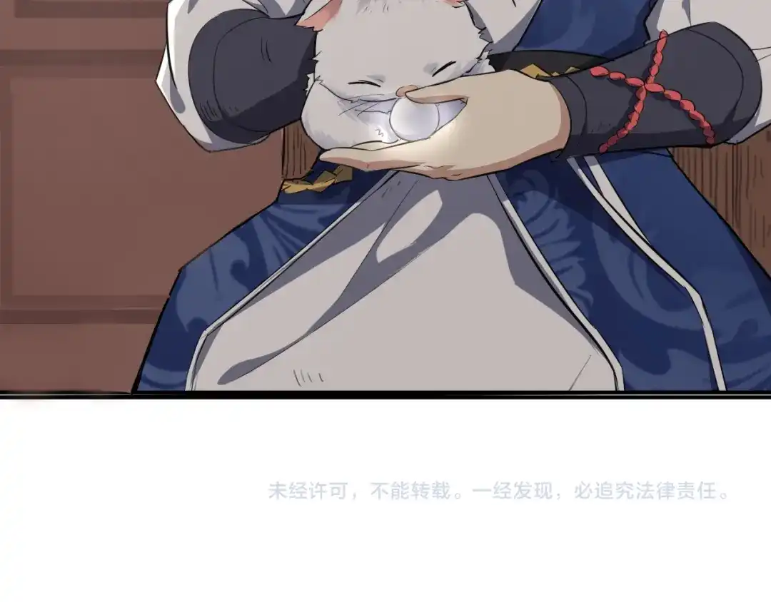 大逆之门 第9话 安爷，我错了 第106页
