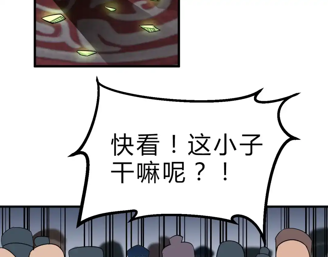 大逆之门 第9话 安爷，我错了 第42页