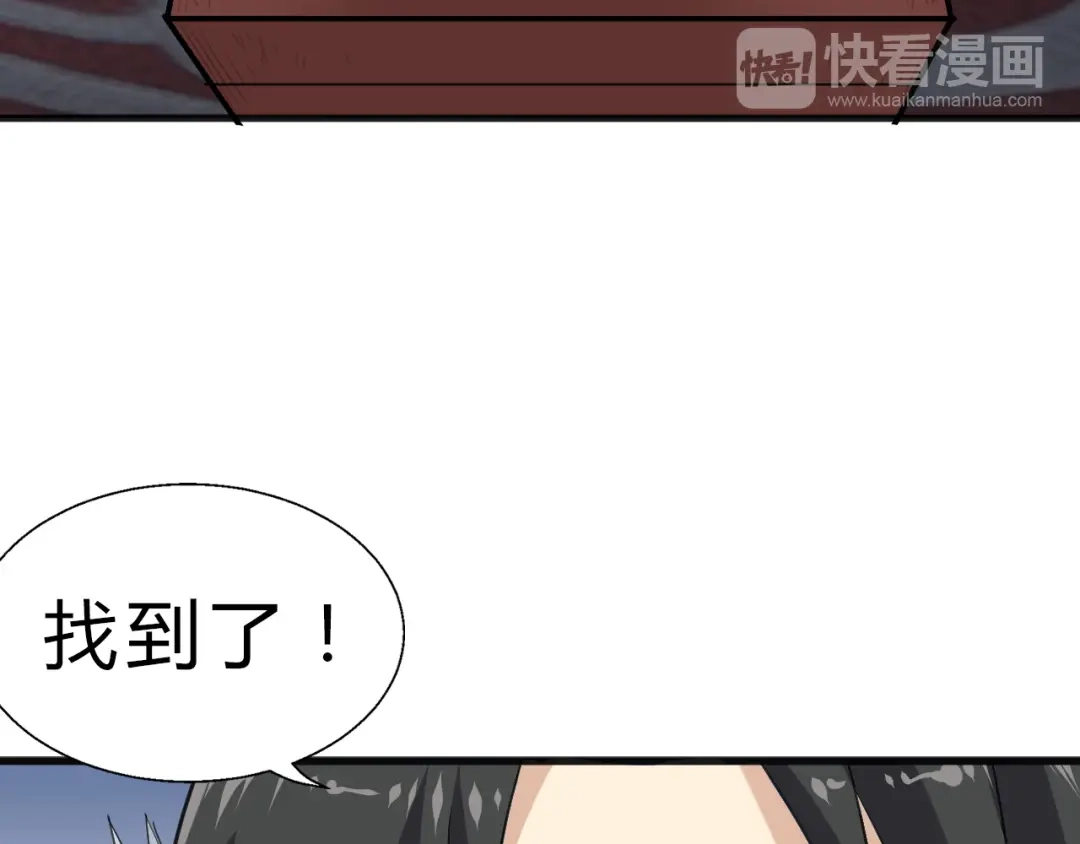 大逆之门 第9话 安爷，我错了 第47页