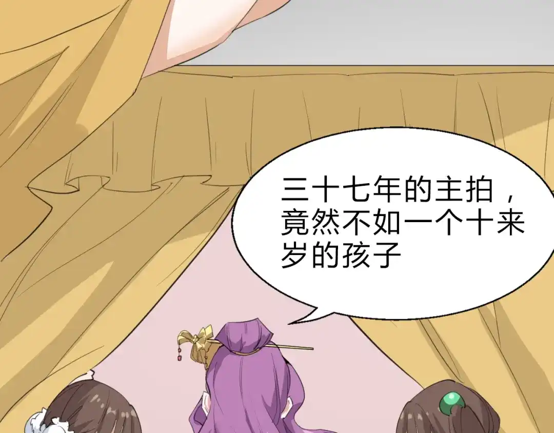 大逆之门 第9话 安爷，我错了 第67页