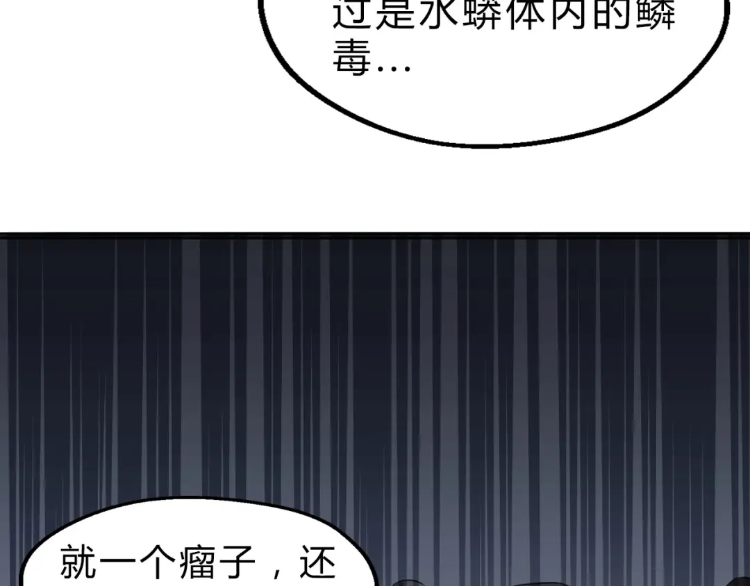 大逆之门 第9话 安爷，我错了 第23页