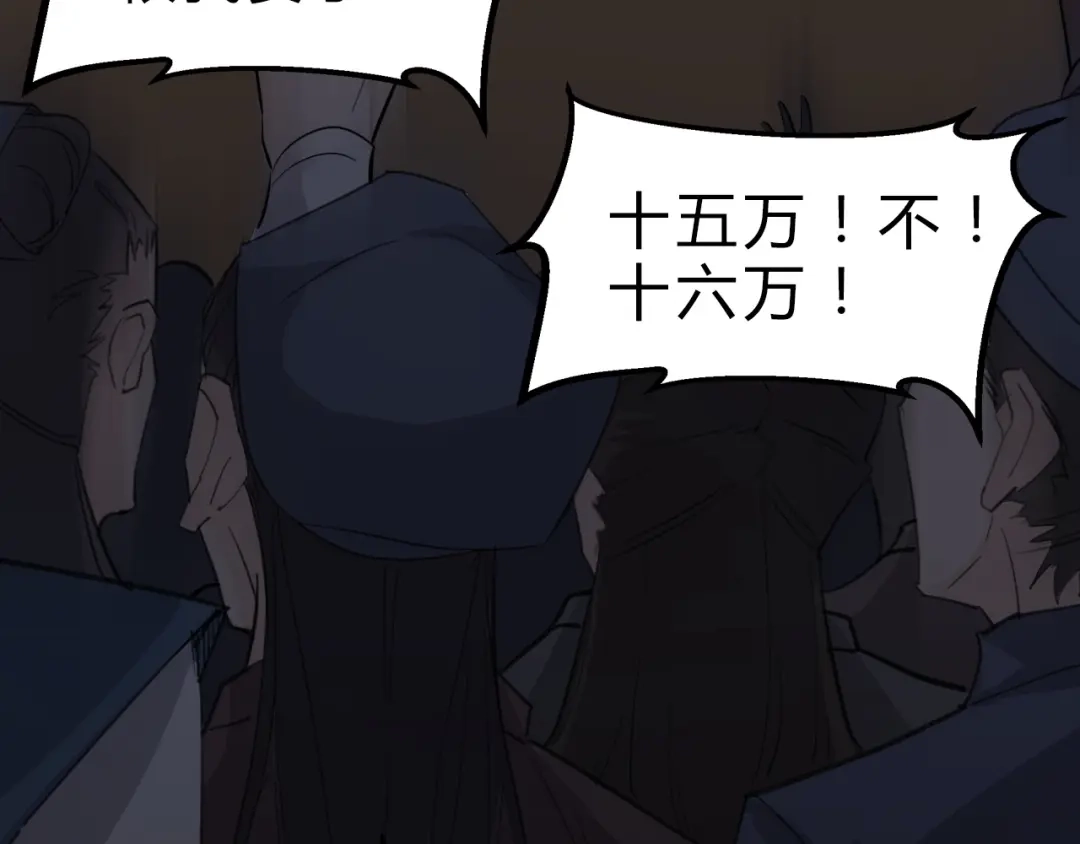 大逆之门 第9话 安爷，我错了 第58页