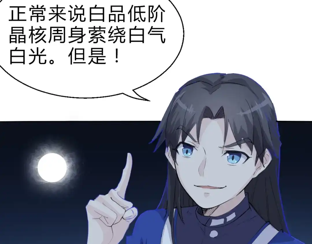 大逆之门 第9话 安爷，我错了 第11页