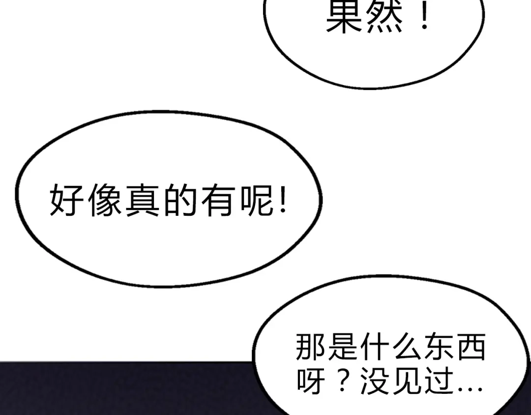 大逆之门 第9话 安爷，我错了 第16页