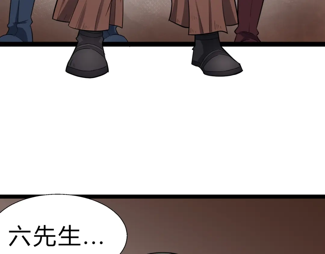 大逆之门 第11话 借酒旗 第81页
