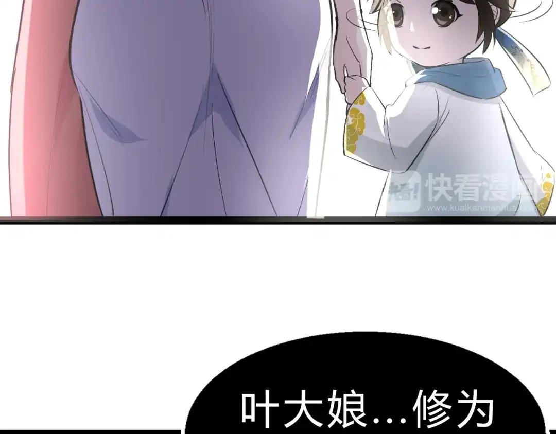 大逆之门 第11话 借酒旗 第72页