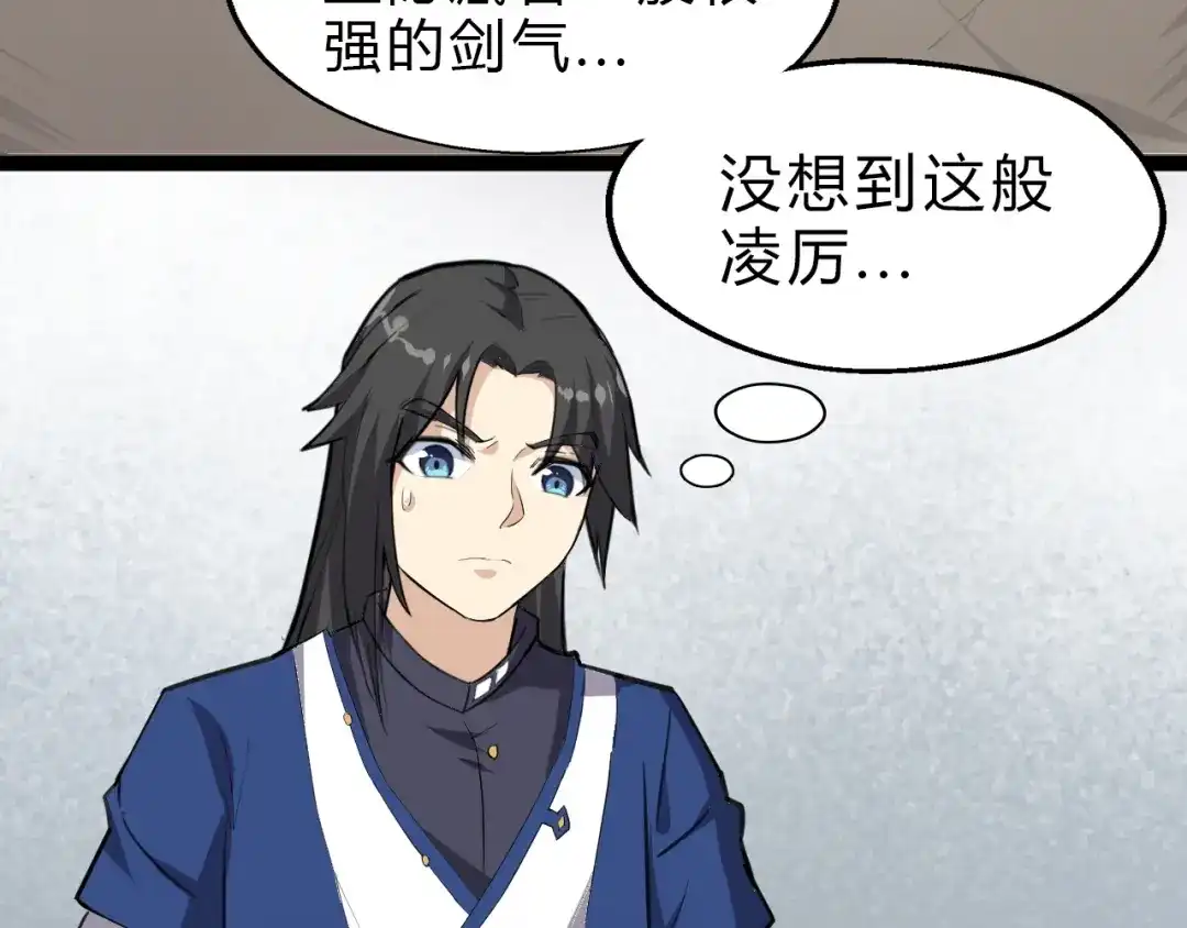 大逆之门 第11话 借酒旗 第62页