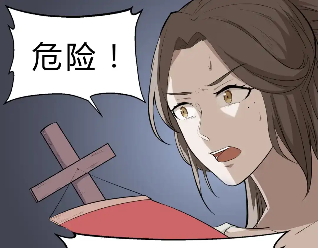 大逆之门 第11话 借酒旗 第45页